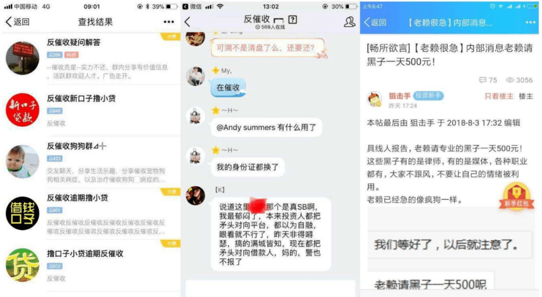 揭秘0551背后的神秘小貸催收世界,揭秘0551背后的神秘小貸催收內幕